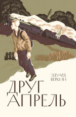 С Международным днём молодёжи! 5 книг, которые стоит прочитать
