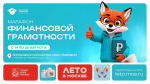 Марафон знаний, технологий и открытий