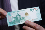 Брифинг, посвященный обновленной банкноте номиналом 1 тыс. руб.