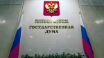 В Госдуму внесли проект о маркировке ИИ-контента