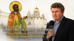 «Это эпохальное событие»