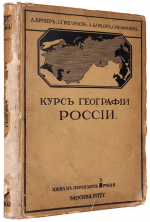 К 155-летию А.А. Крубера: преподаватель МВЖК и отец русского карстоведения