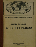 К 155-летию А.А. Крубера: преподаватель МВЖК и отец русского карстоведения