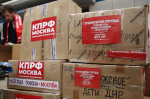 Благодарим за содействие бойцам СВО