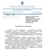 От обращений жителей — к регулярным патрулям