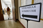 Начало работы приемной комиссии в Российском университете транспорта