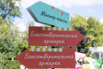 В Школе грантов «Москва — добрый город» расскажут о фандрайзинге