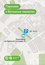 Ко Дню российского кино сделали подборку городских парковок со шлагбаумом недалеко от кинотеатров