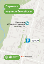 Ко Дню российского кино сделали подборку городских парковок со шлагбаумом недалеко от кинотеатров