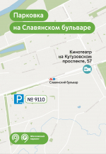 Ко Дню российского кино сделали подборку городских парковок со шлагбаумом недалеко от кинотеатров