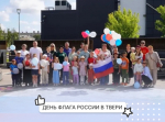 Косыгицы на мероприятии посвященном Дню Государственного флага Российской Федерации.