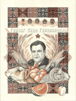 Яков Геринг: хозяйственник, создавший оазис
