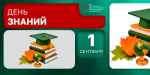 С праздником, дорогие коллеги, студенты!