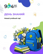 Сейчас закружим вас в вихре праздничных линеек!