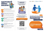 broshyura dlya pacientov vdbp 2026 god stranica 1