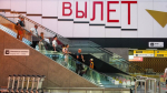 Минтранс РФ ежедневно взаимодействует со спецслужбами для защиты аэропортов
