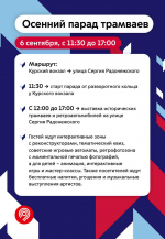 С наступающим Днем города!