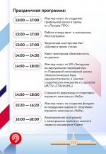 С наступающим Днем города!