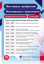 С наступающим Днем города!