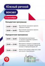 С наступающим Днем города!
