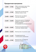 С наступающим Днем города!