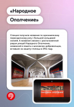 Имя и история каждой станции московского метро уникальны. Это относится и к новой линии — Рублево-Архангельской