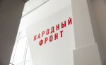 Народный фронт вскрыл главные проблемы сдачи ГТО