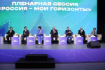 МПГУ представил уникальный опыт подготовки будущих учителей на Всероссийском профориентационном форуме «Россия — мои горизонты»
