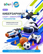 Из виртуального боя - на полосу препятствий!