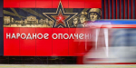 Оформление трех станций Рублево-Архангельской линии посвящено героической истории России