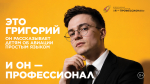 Открыта регистрация на юбилейный X сезон Всероссийской олимпиады студентов «Я — профессионал»