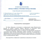 Строгино. Безопасность пешеходов на Таллинской: вопрос решён