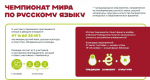 Конкурс видеороликов «Россия глазами иностранцев» ждёт ваших работ!