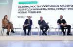 Сотрудники Госпожнадзора столичного управления МЧС России приняли участие в конференции «Безопасность спортивных объектов»