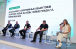 Сотрудники Госпожнадзора столичного управления МЧС России приняли участие в конференции «Безопасность спортивных объектов»