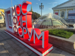 21.09.2026 руководитель Управления принял участие в работе МФФ-2026