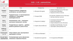 Готовимся к МФФ — 2026