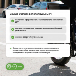 Велопатруль ЦОДД оформил порядка 20 тыс. заявок о неисправной дорожной инфраструктуре с начала года