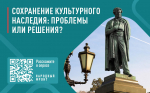 Памятники истории под угрозой? Народный фронт приглашает россиян рассказать о проблемах