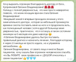 благодарность доктору от Бога — Куприяновой Евгении Владимировне