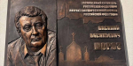 В Москве появилась мемориальная доска заслуженному строителю Российской Федерации Василию Морозу