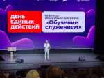 Студенты МПГУ приняли участие в Дне единых действий федеральной программы «Обучение служением»