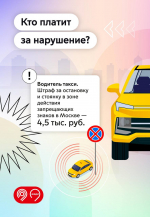 «Остановитесь здесь». Простая просьба может обернуться штрафом для водителя или серьезным ДТП