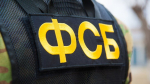 ФСБ в Нижегородской области пресекла производство поддельных документов для релокантов