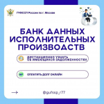 Как связаться с судебными приставами Москвы