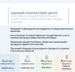 Стройкомплекс информация.JPG