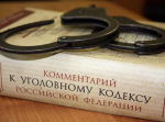УК РФ - Уголовный кодекс РФ - ФССП по Москве - r77.fssp.gov.ru