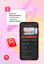Более 314 тыс. абонементов оформили обучающиеся на карту москвича к началу этого учебного года в приложении «Метро Москвы»