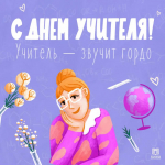 Вам письмо… с благодарностью