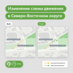 С 30 октября в районе Свиблово на северо-востоке Москвы изменится схема движения в Проектируемом проезде № 3660